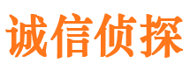 遵义诚信私家侦探公司